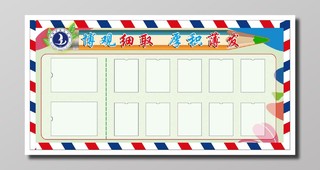 班务信息公开展示彩色蓝白红条纹厚积薄发展板设计